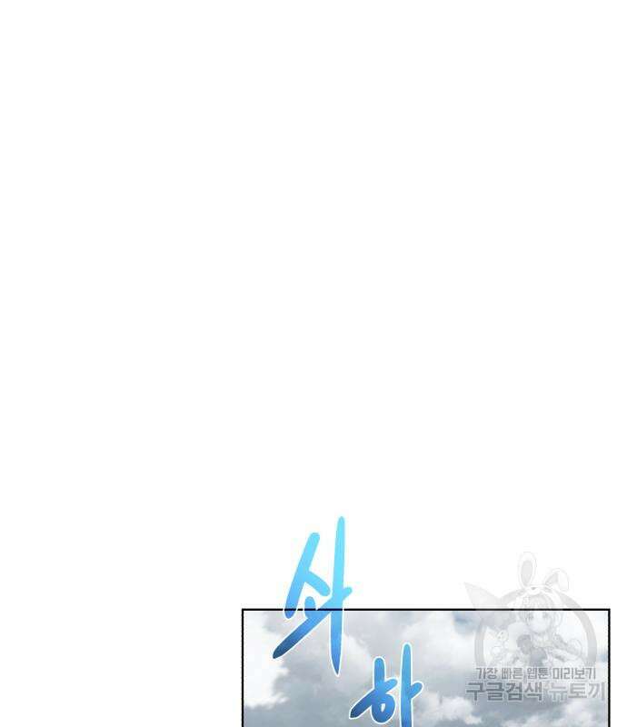 던전 씹어먹는 아티팩트 127화 107
