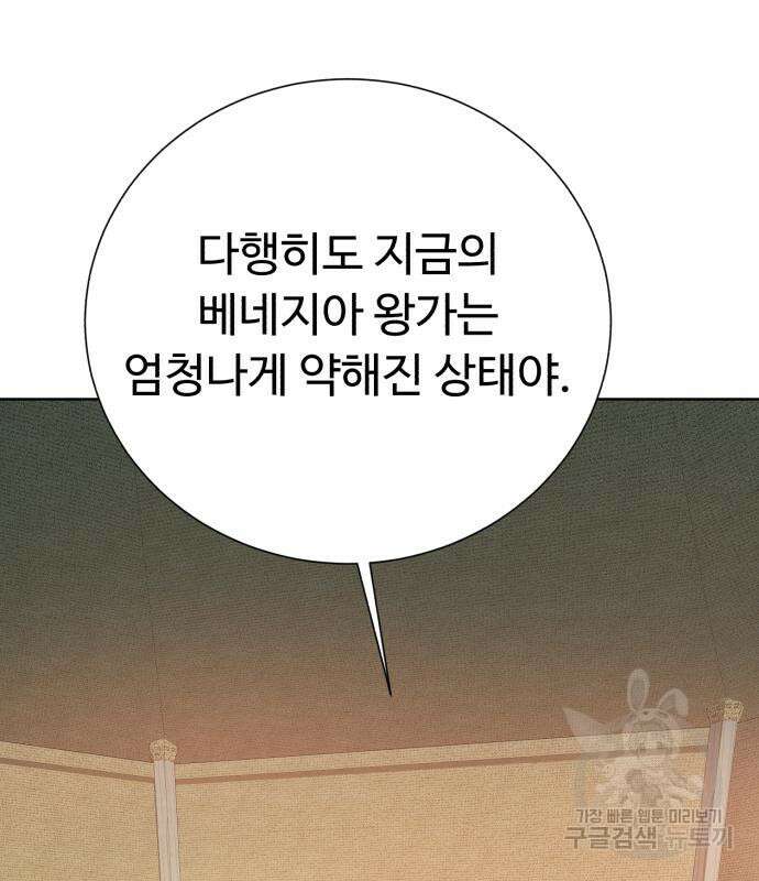 던전 씹어먹는 아티팩트 127화 109
