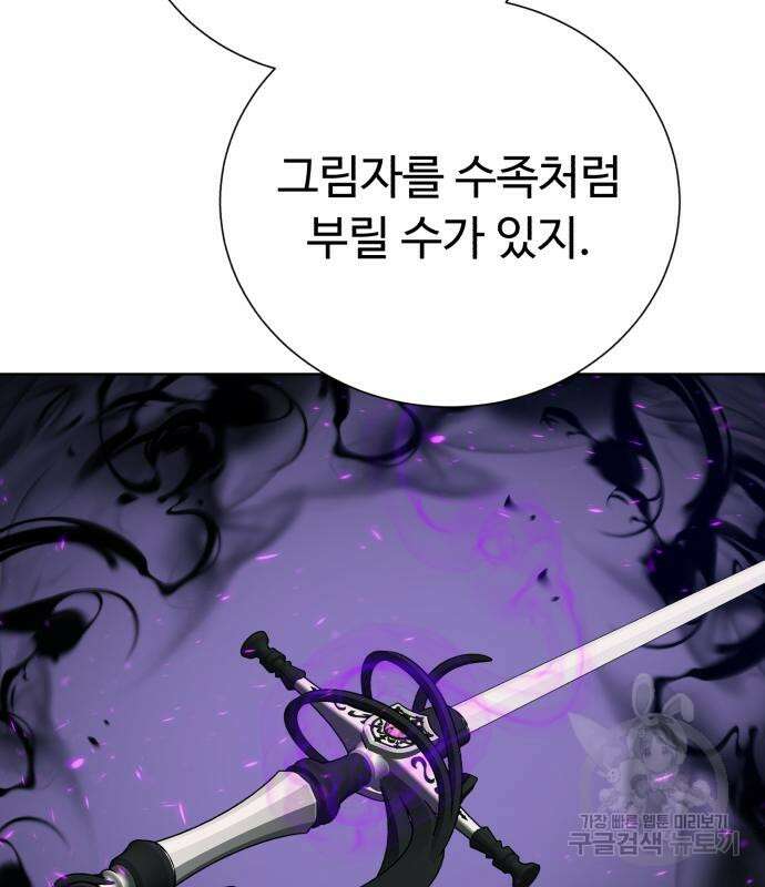던전 씹어먹는 아티팩트 127화 112
