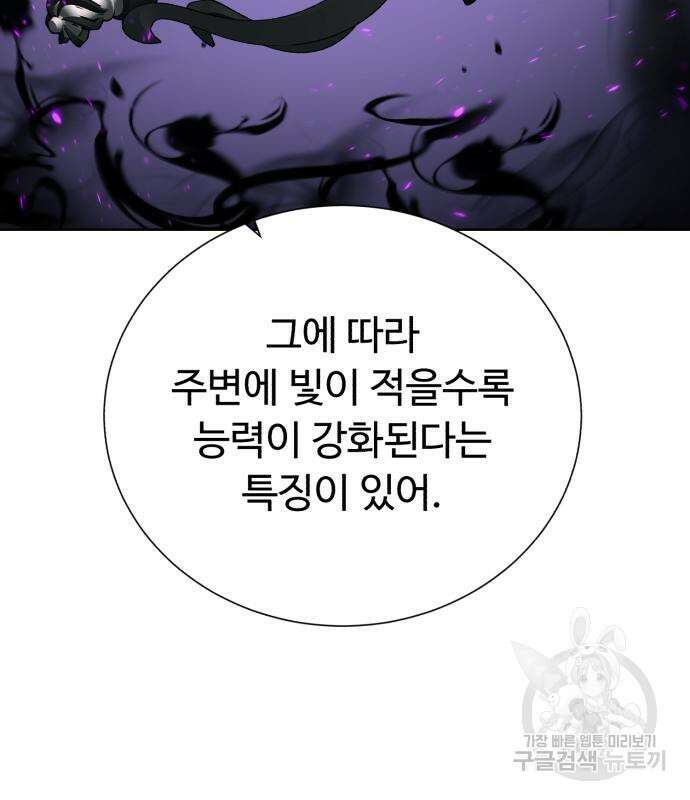 던전 씹어먹는 아티팩트 127화 113