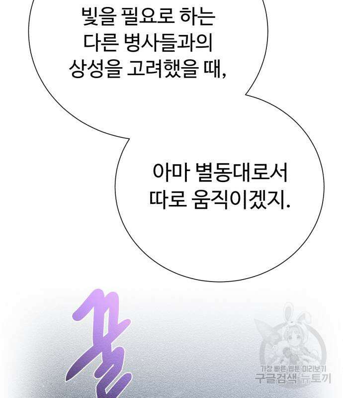 던전 씹어먹는 아티팩트 127화 116