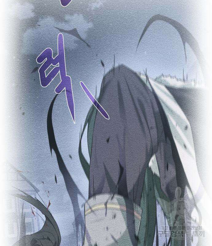 던전 씹어먹는 아티팩트 127화 117