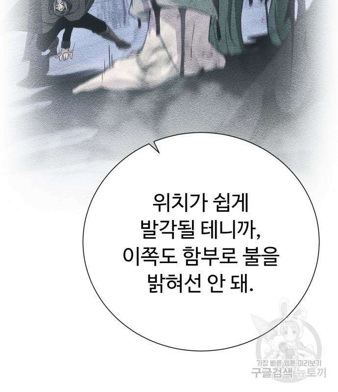 던전 씹어먹는 아티팩트 127화 118