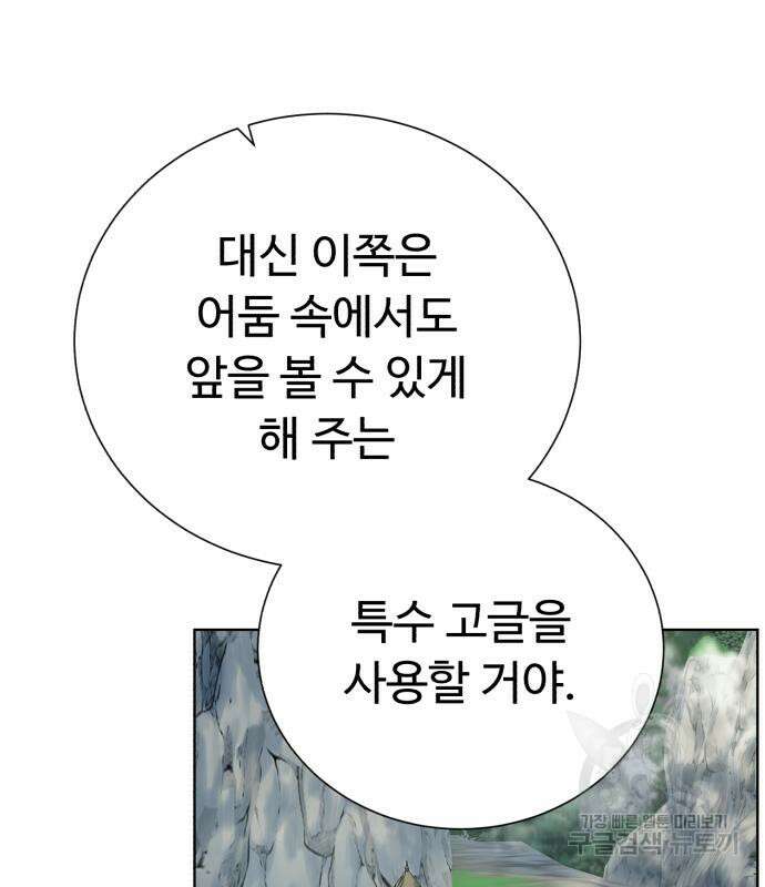 던전 씹어먹는 아티팩트 127화 119