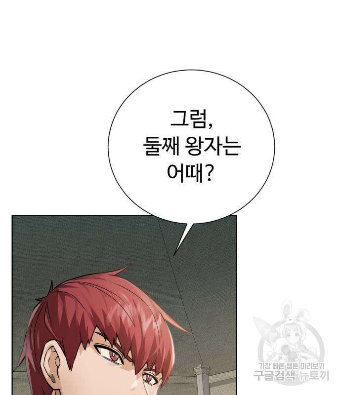 던전 씹어먹는 아티팩트 127화 122