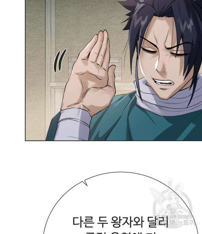 던전 씹어먹는 아티팩트 127화 125