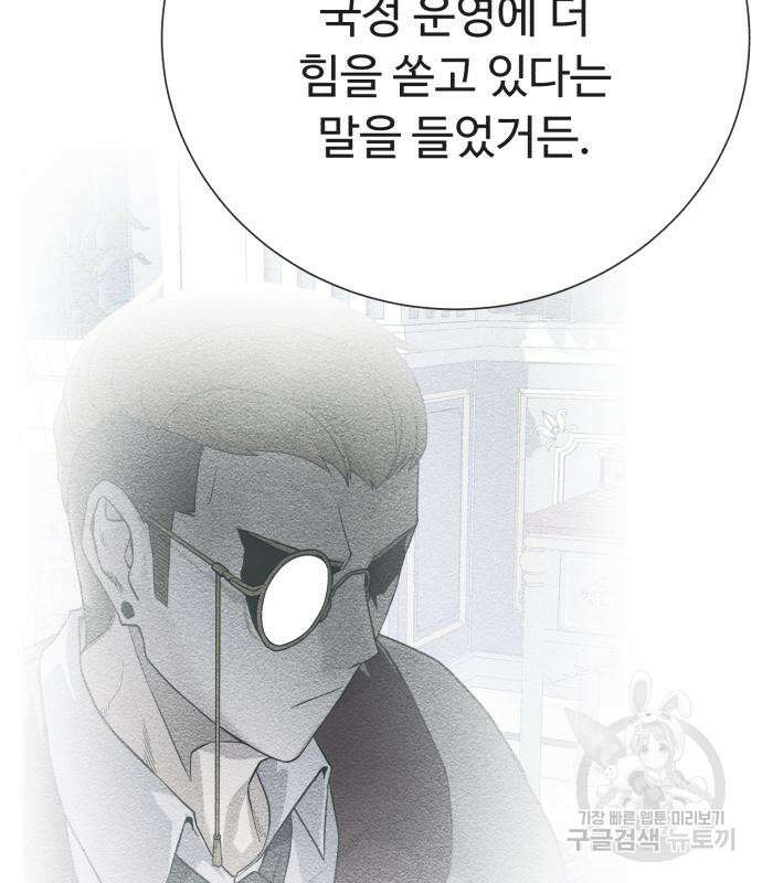 던전 씹어먹는 아티팩트 127화 126