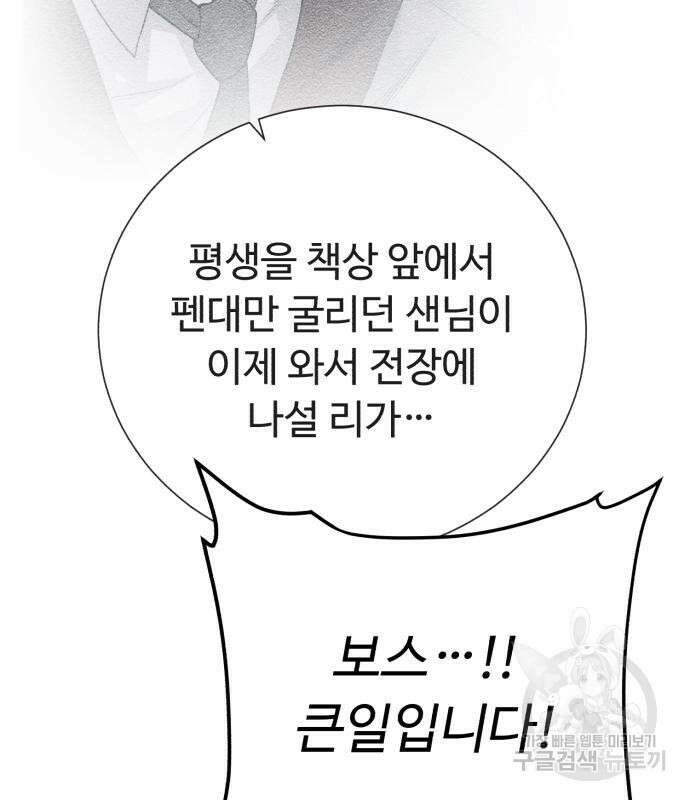 던전 씹어먹는 아티팩트 127화 127