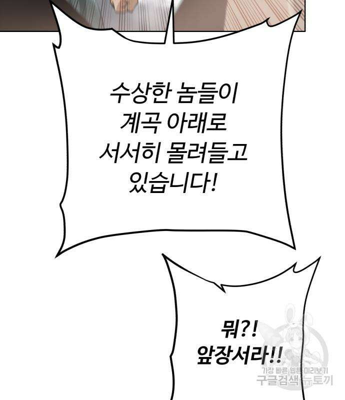 던전 씹어먹는 아티팩트 127화 129