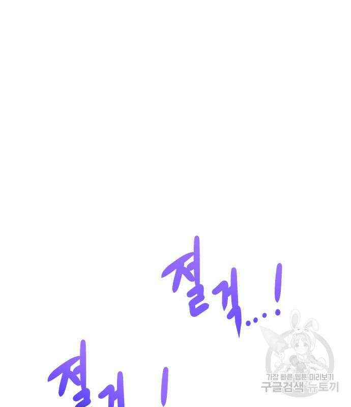 던전 씹어먹는 아티팩트 127화 131