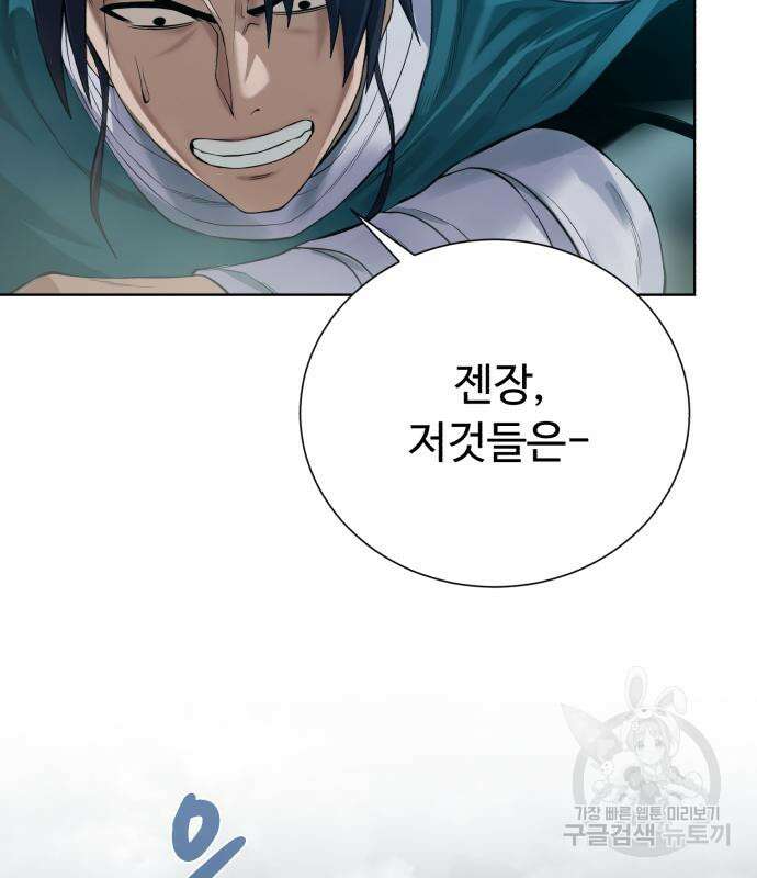 던전 씹어먹는 아티팩트 127화 134