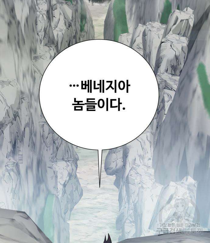 던전 씹어먹는 아티팩트 127화 136