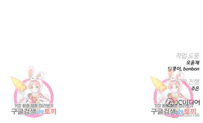 던전 씹어먹는 아티팩트 127화 139