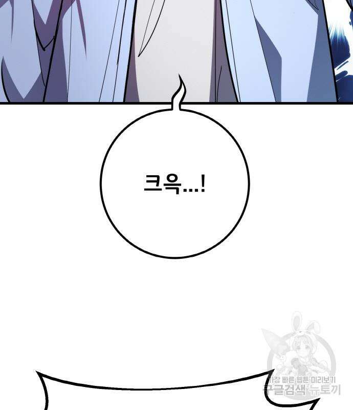 게임 최강 트롤러 42화 20