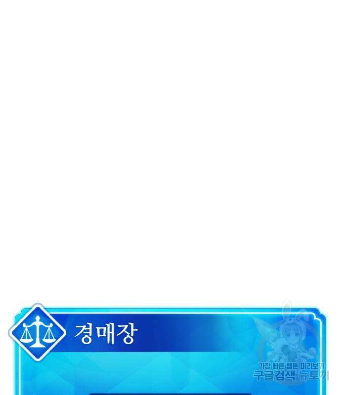 게임 최강 트롤러 42화 25