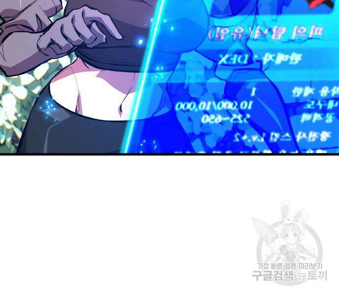 게임 최강 트롤러 42화 66