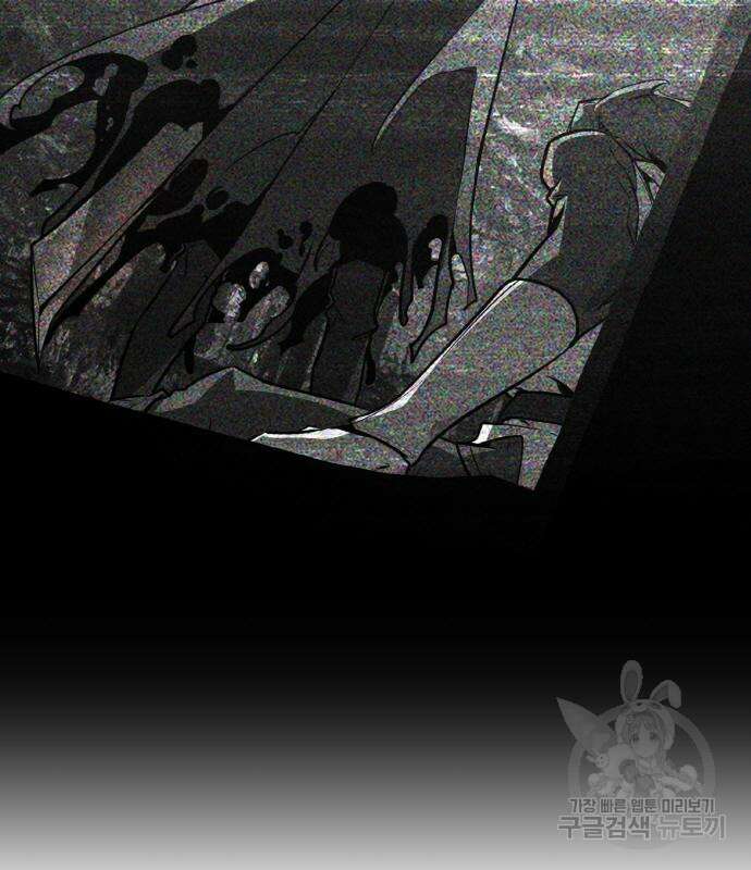 게임 최강 트롤러 42화 96