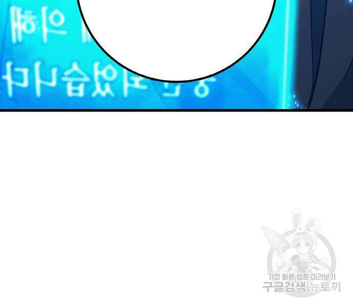 게임 최강 트롤러 42화 116