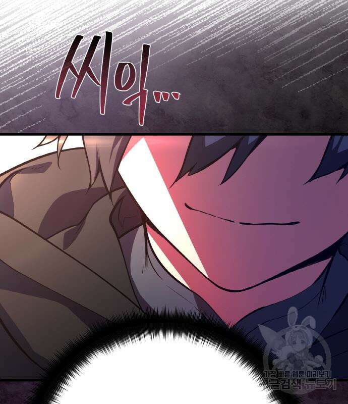 게임 최강 트롤러 42화 134