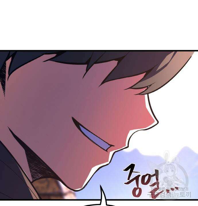 게임 최강 트롤러 42화 153