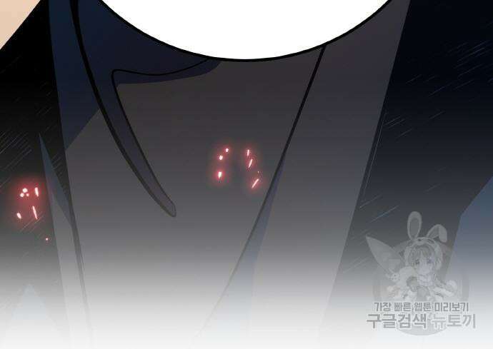 게임 최강 트롤러 42화 167