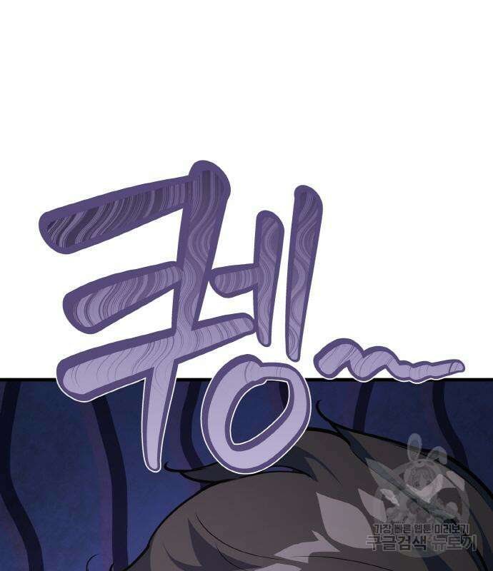 게임 최강 트롤러 42화 170