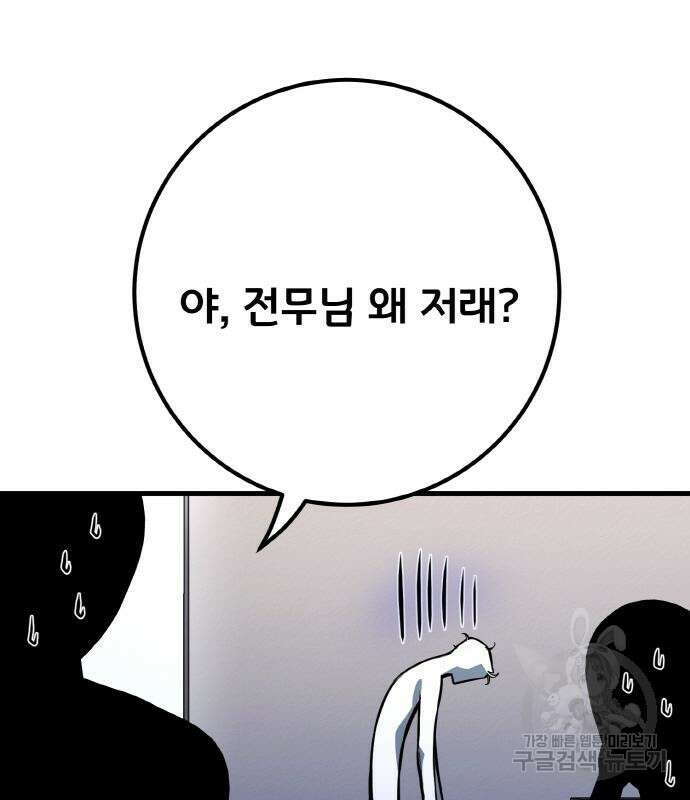 게임 최강 트롤러 42화 173