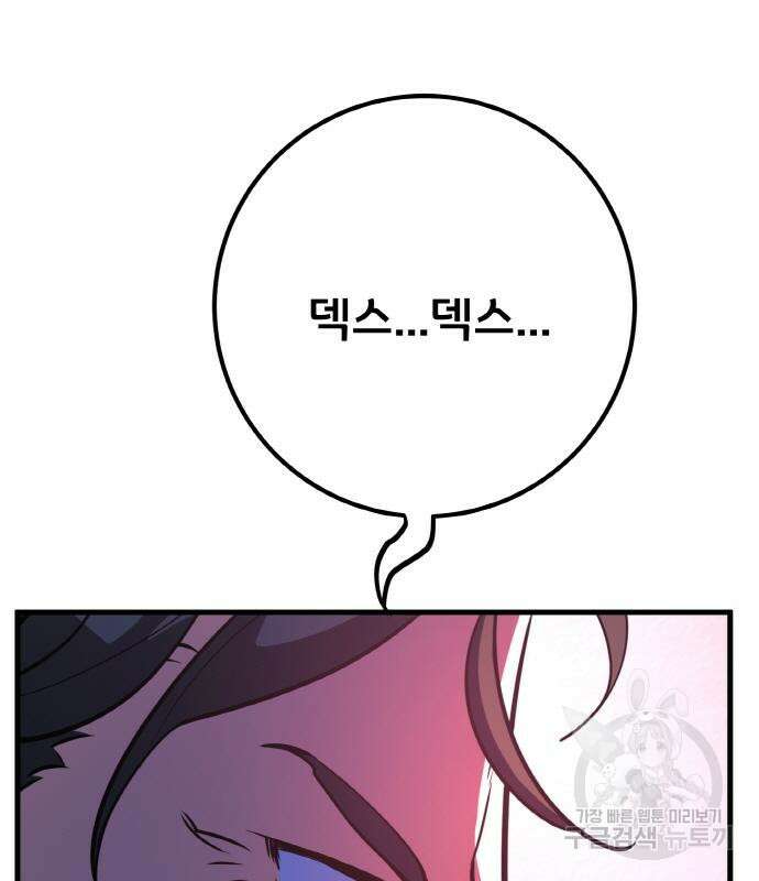 게임 최강 트롤러 42화 176