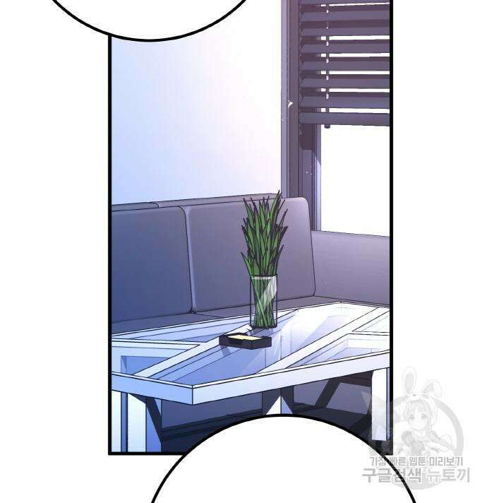 게임 최강 트롤러 42화 180