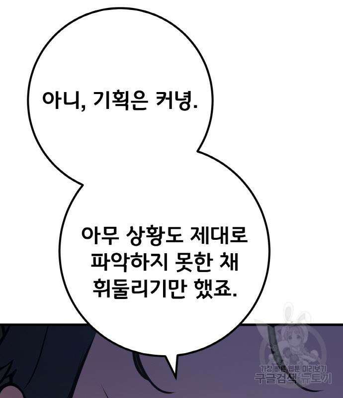 게임 최강 트롤러 42화 185