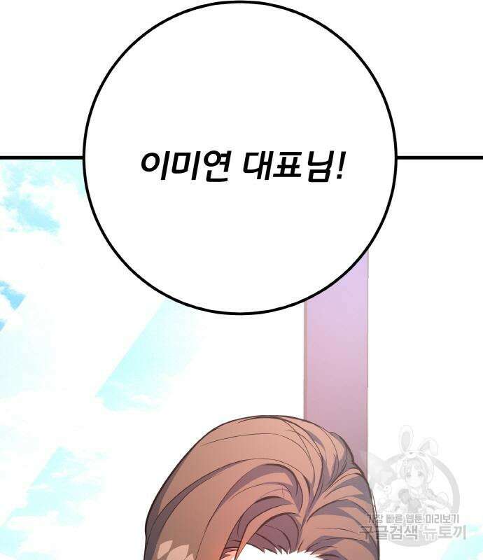 게임 최강 트롤러 42화 188
