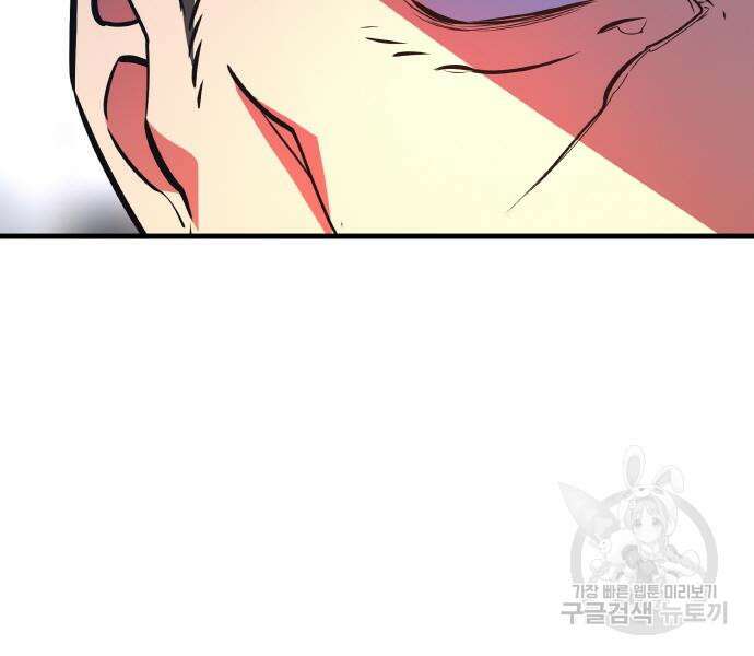 게임 최강 트롤러 42화 205
