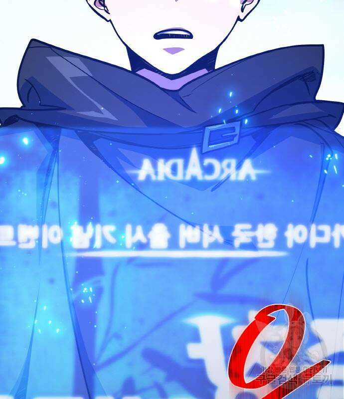 게임 최강 트롤러 42화 215