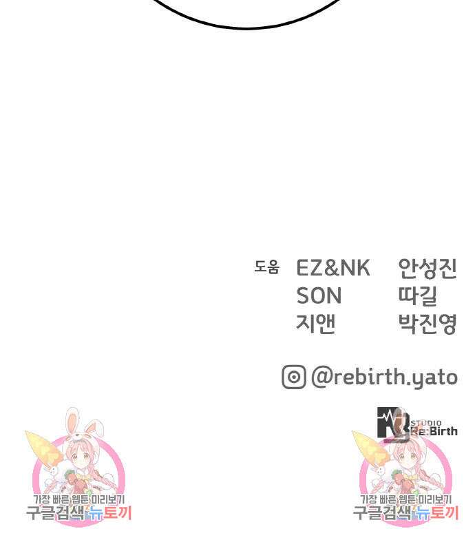 게임 최강 트롤러 42화 217