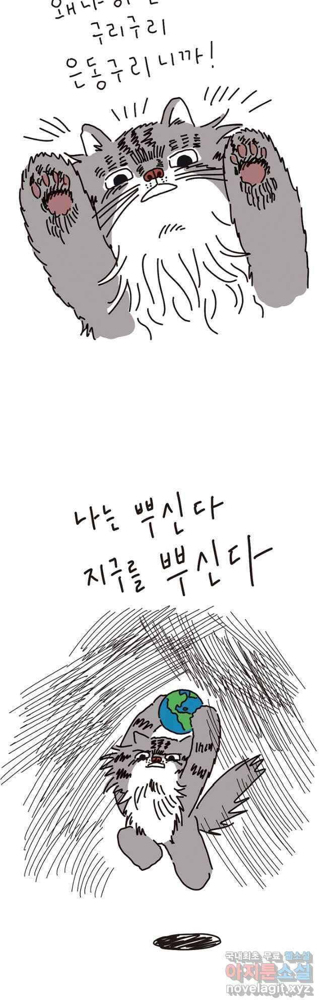 은동은동+옹동스 은동은동 옹동구리 69화 3