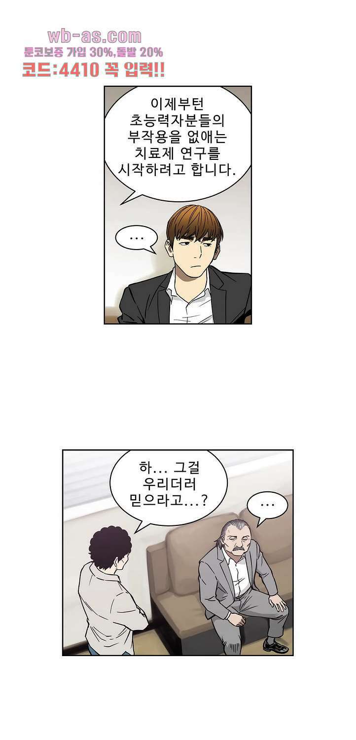 베팅맨 160화 2