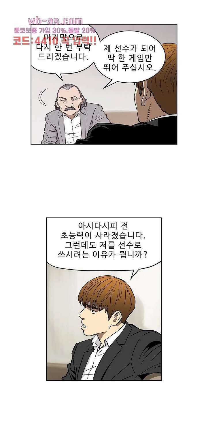 베팅맨 160화 3