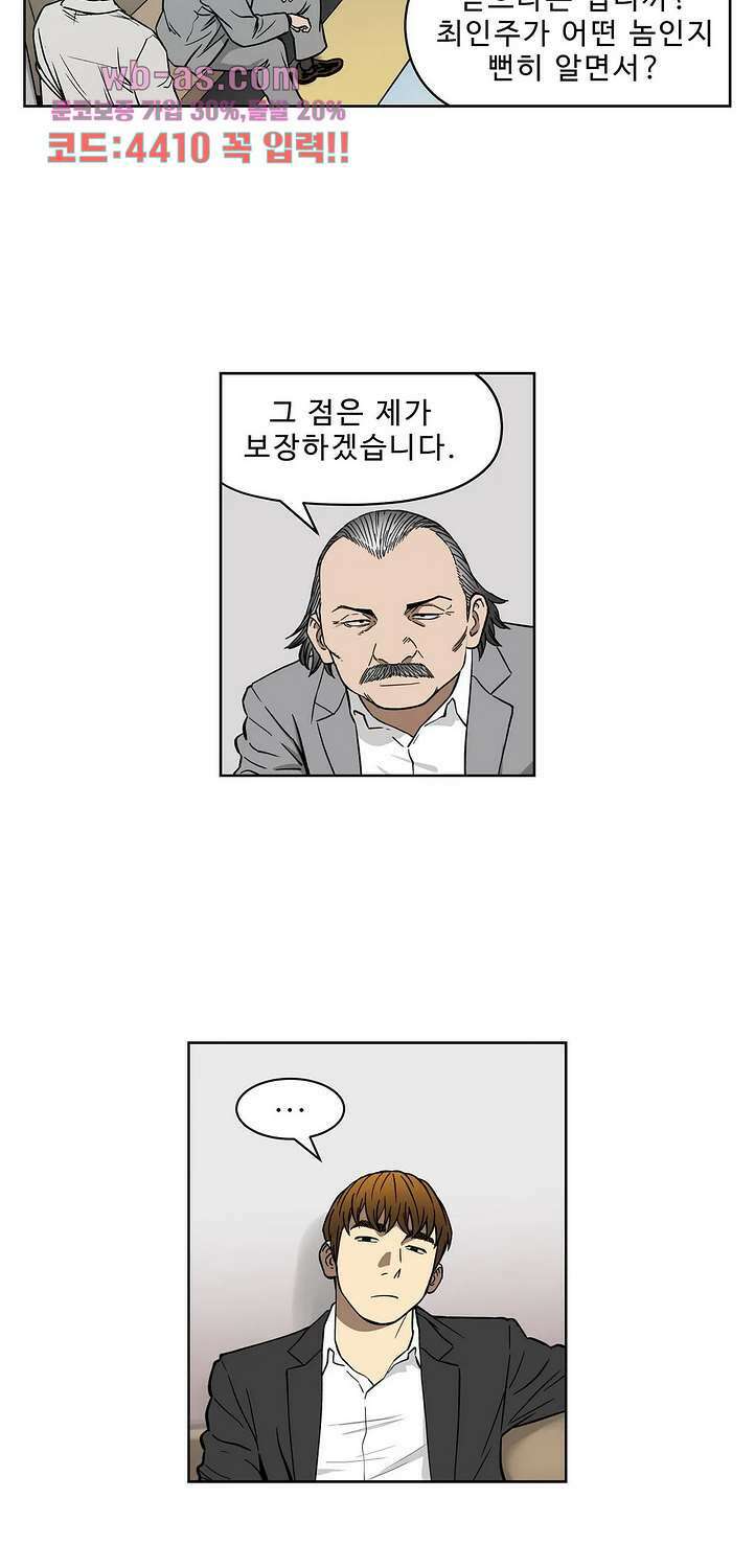 베팅맨 160화 5