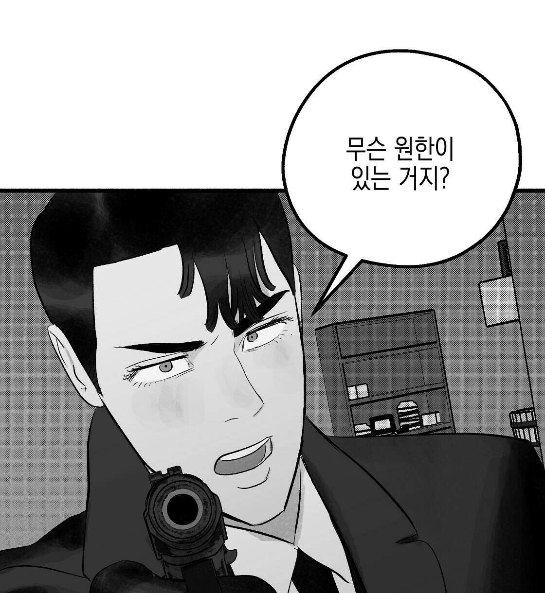 불사의 저주 19화 16