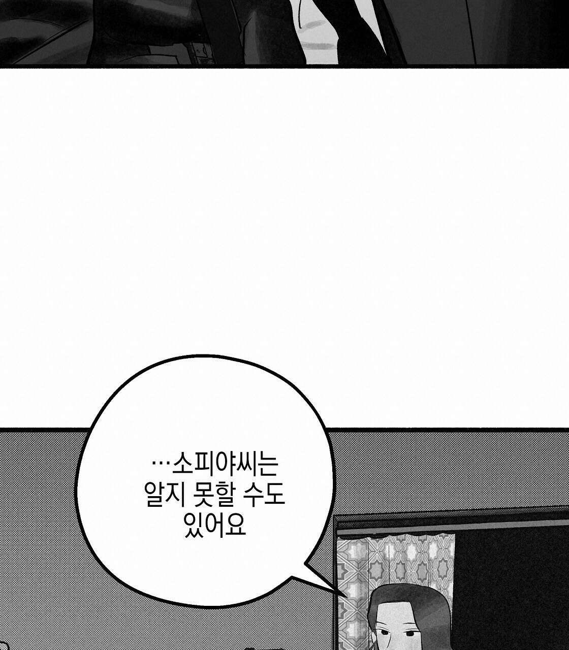 불사의 저주 19화 17