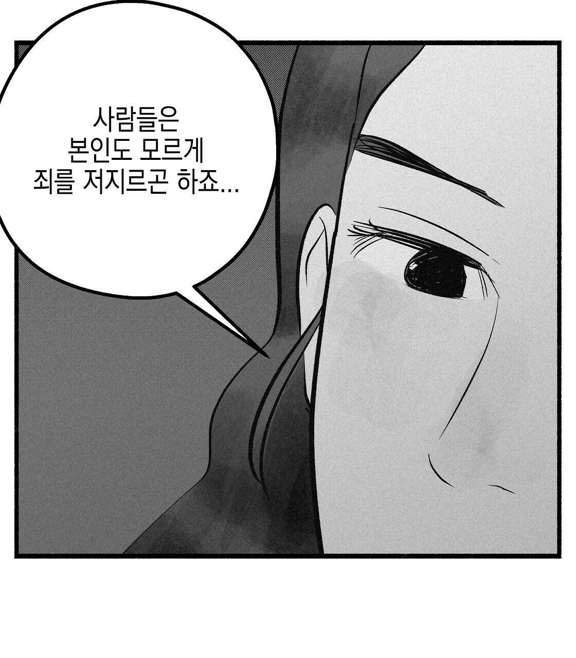 불사의 저주 19화 19
