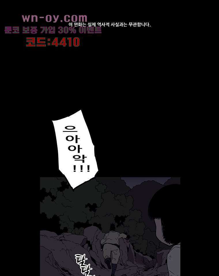 귀신(다음) 24화 1