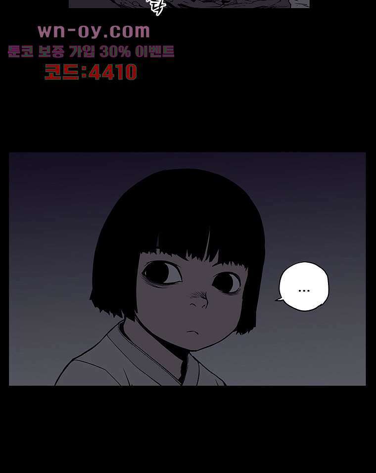 귀신(다음) 24화 2