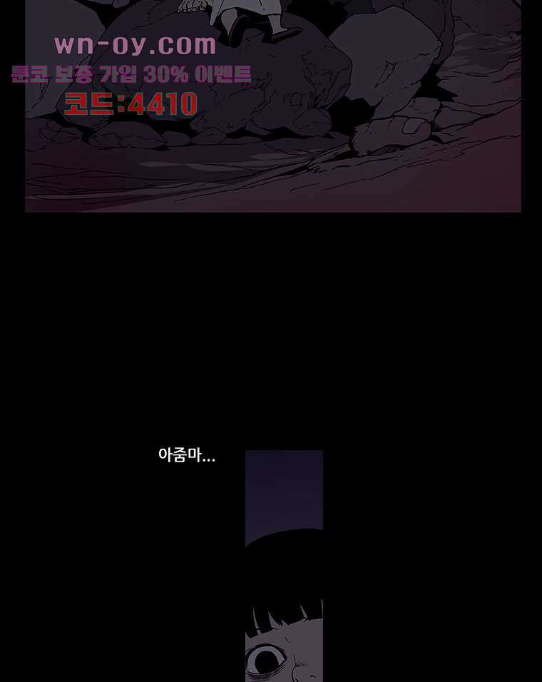 귀신(다음) 24화 4