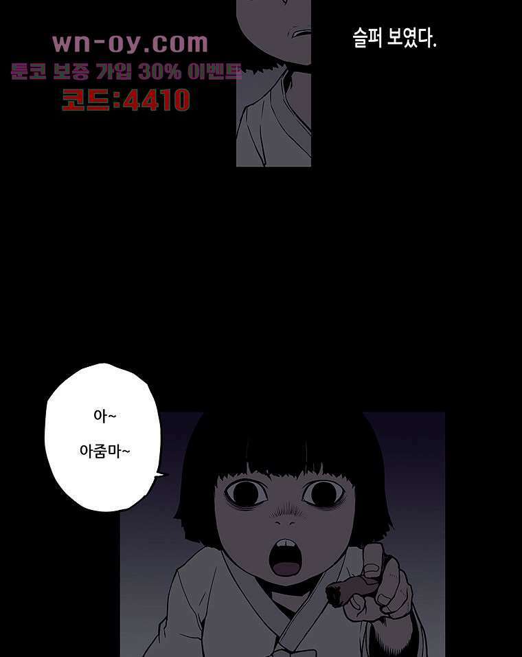 귀신(다음) 24화 5