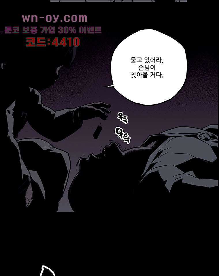 귀신(다음) 24화 6
