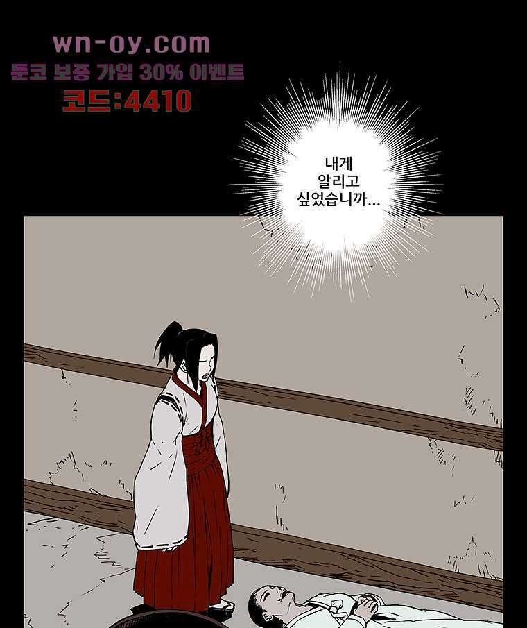 귀신(다음) 24화 8