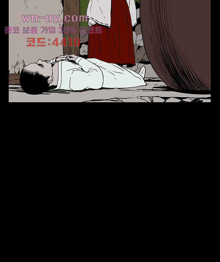 귀신(다음) 24화 10