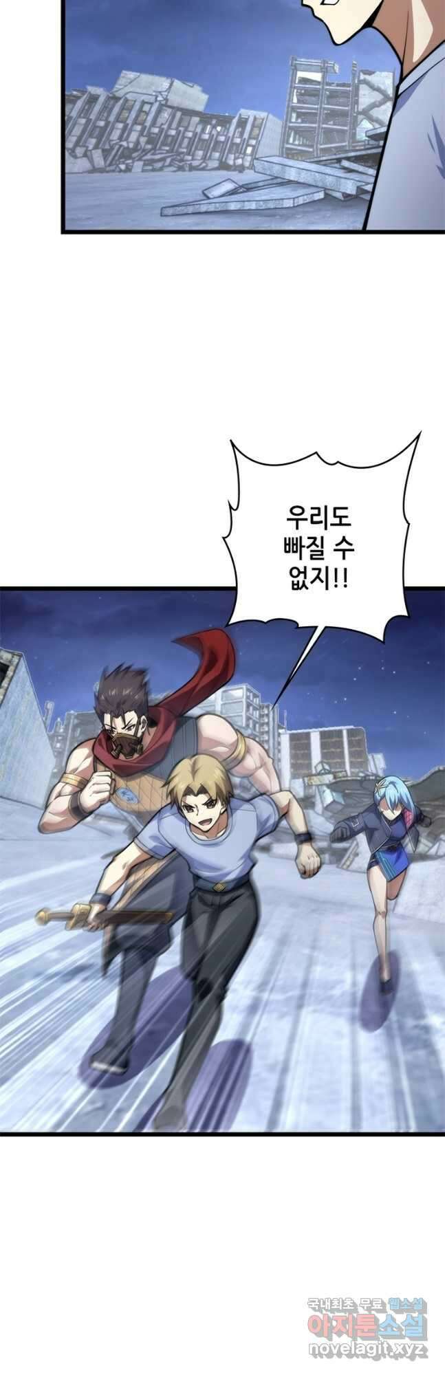 시스템 마스터, 레벨 1부터 시작하다 81화 5