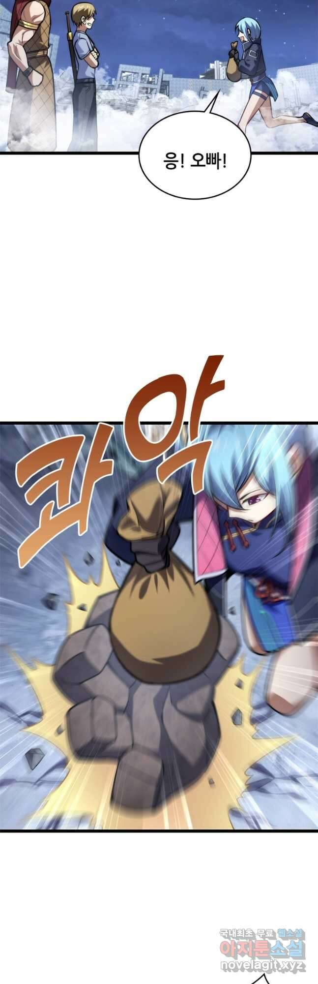 시스템 마스터, 레벨 1부터 시작하다 81화 13